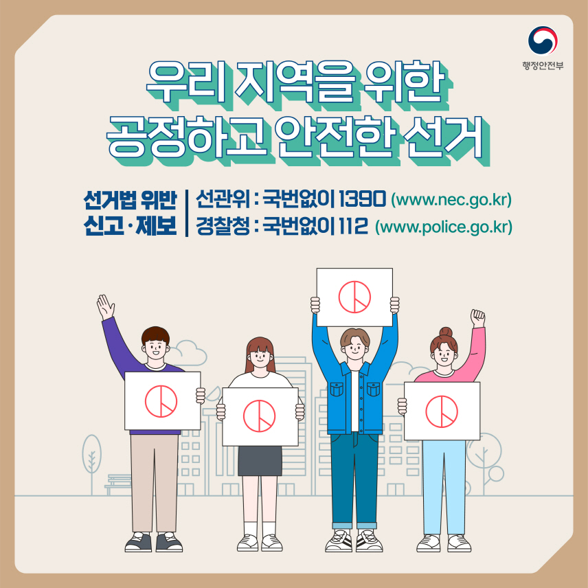 카드뉴스_지방선거+투표일+안내+(7).jpg