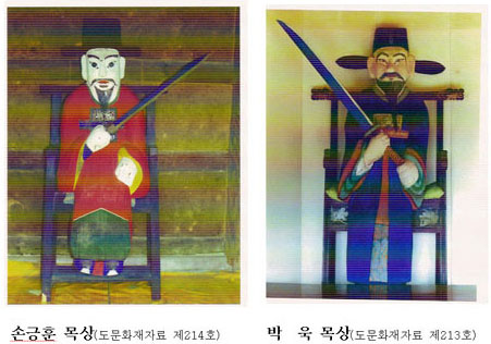 손긍훈 목상(도문화재자료 제214호), 박욱목상(도문화재자료 제 213호)