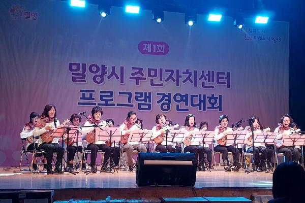 (18.11.28)제1회 주민자치센터 프로그램 경연대회 참가