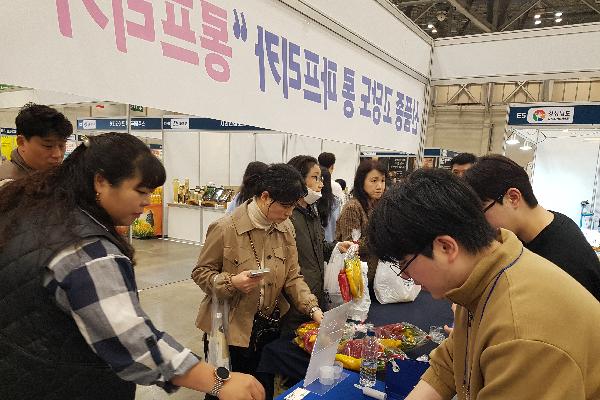 밀양 농특산물, 대한민국 대표 특산물 직거래 박람회서 인기